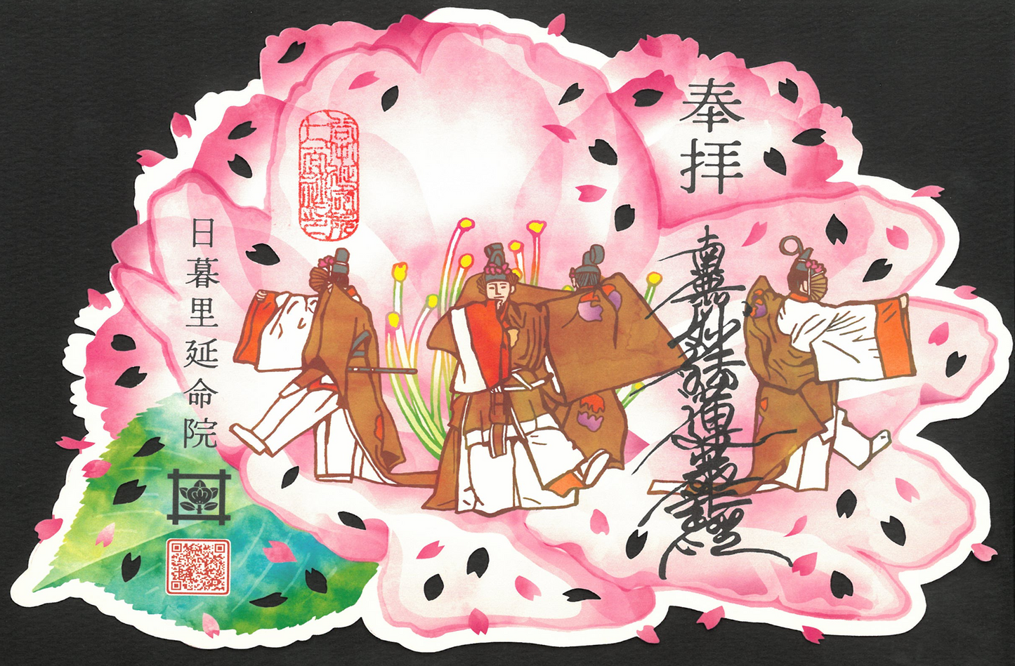 春の舞楽「春庭花」切り絵御朱印
