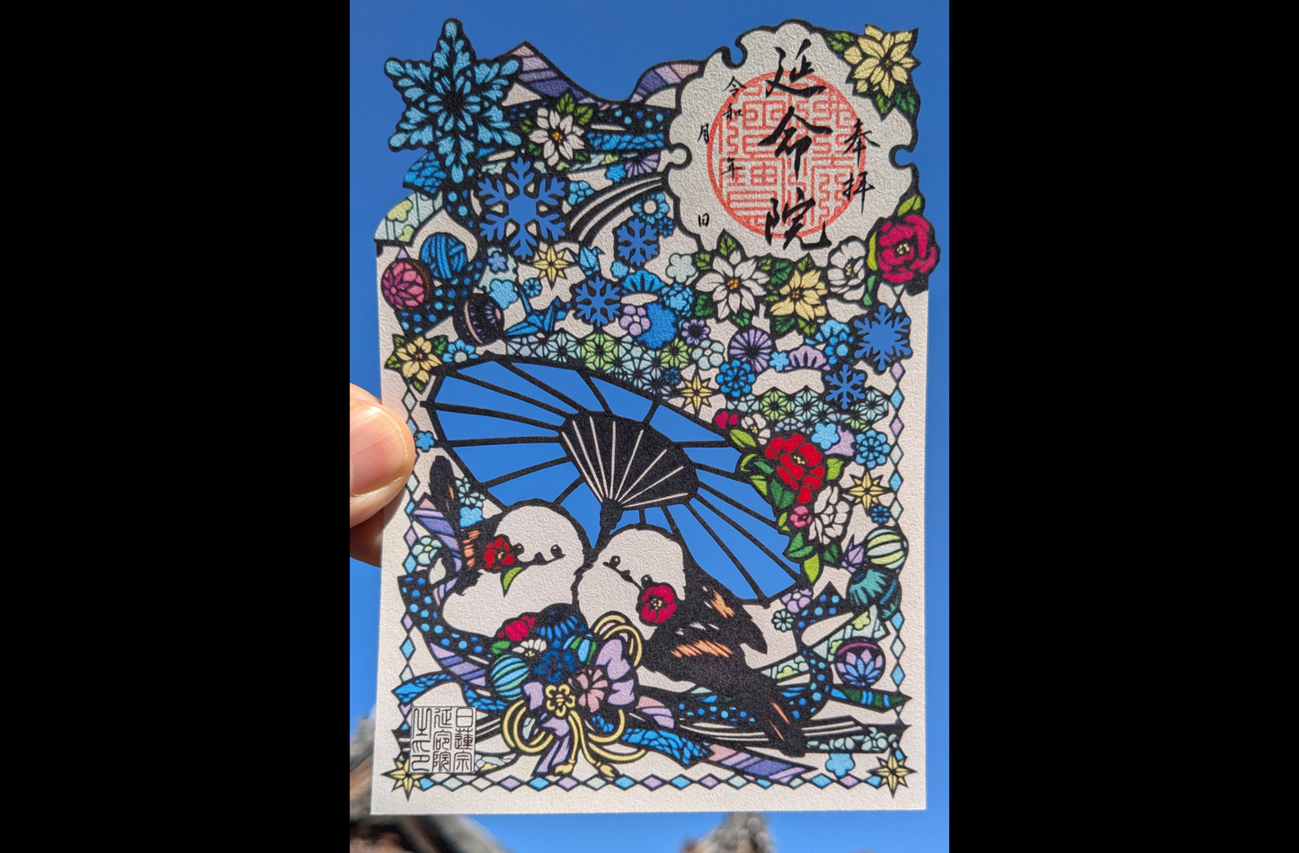 【新作】シマエナガの切り絵御朱印