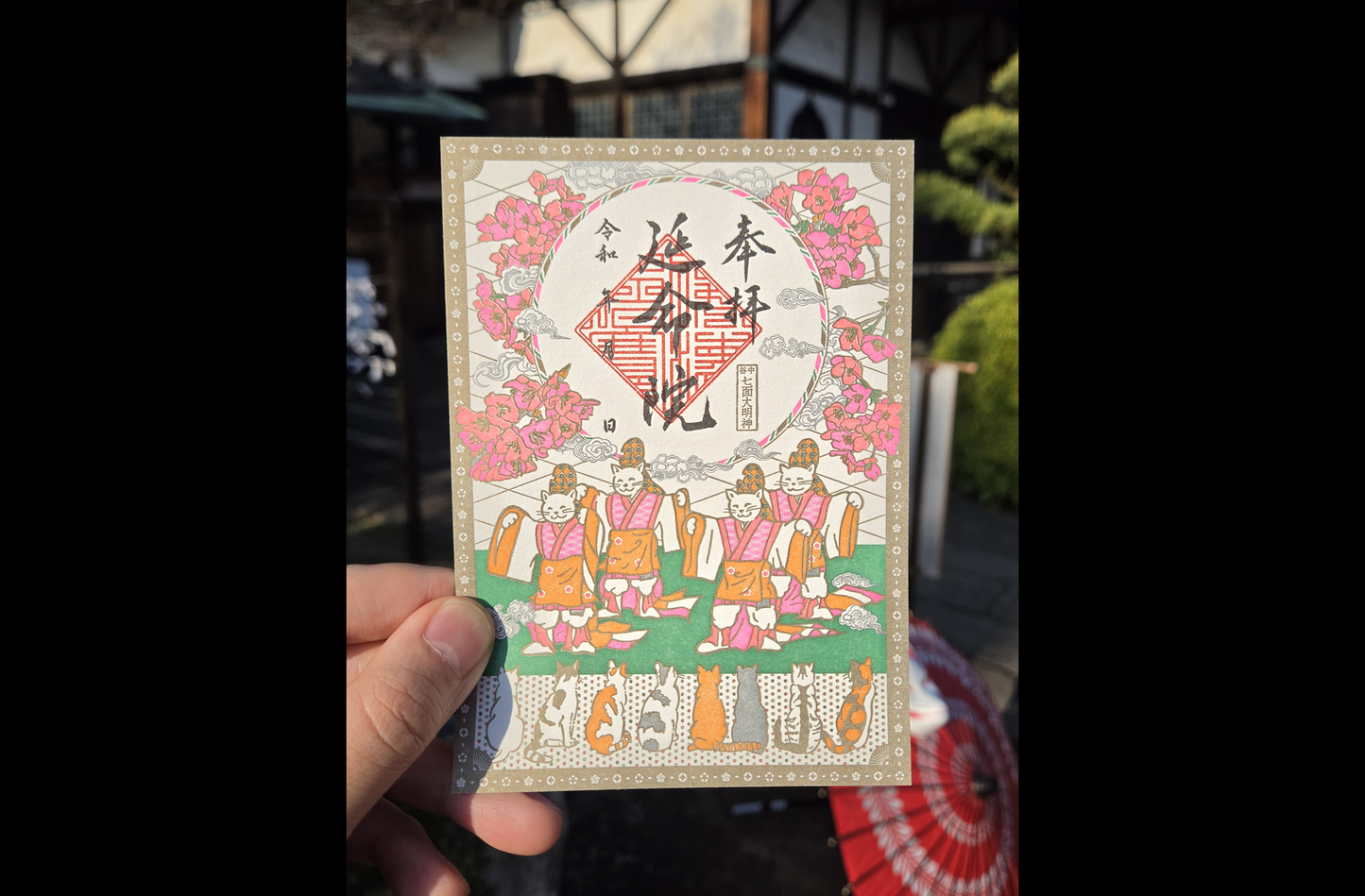 春の雅楽「春鶯囀」御朱印