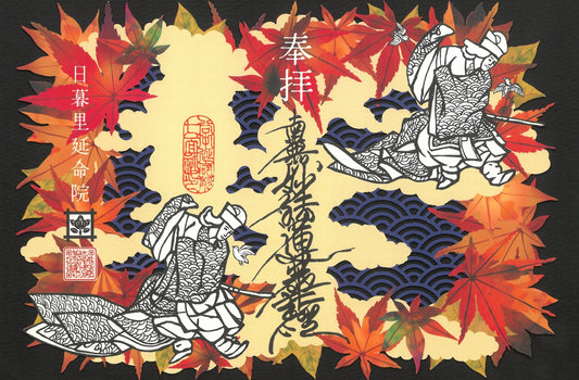 【新作】秋の雅楽「青海波」切り絵御朱印