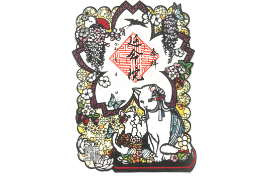 猫の切り絵御朱印