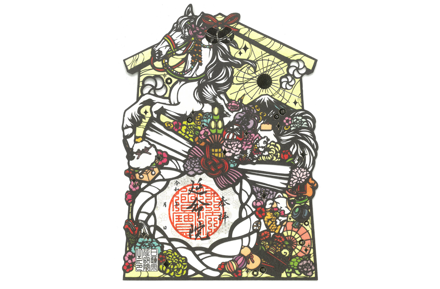 【新作・干支】午（馬）の切り絵御朱印