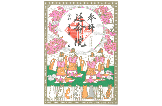 春の雅楽「春鶯囀」御朱印