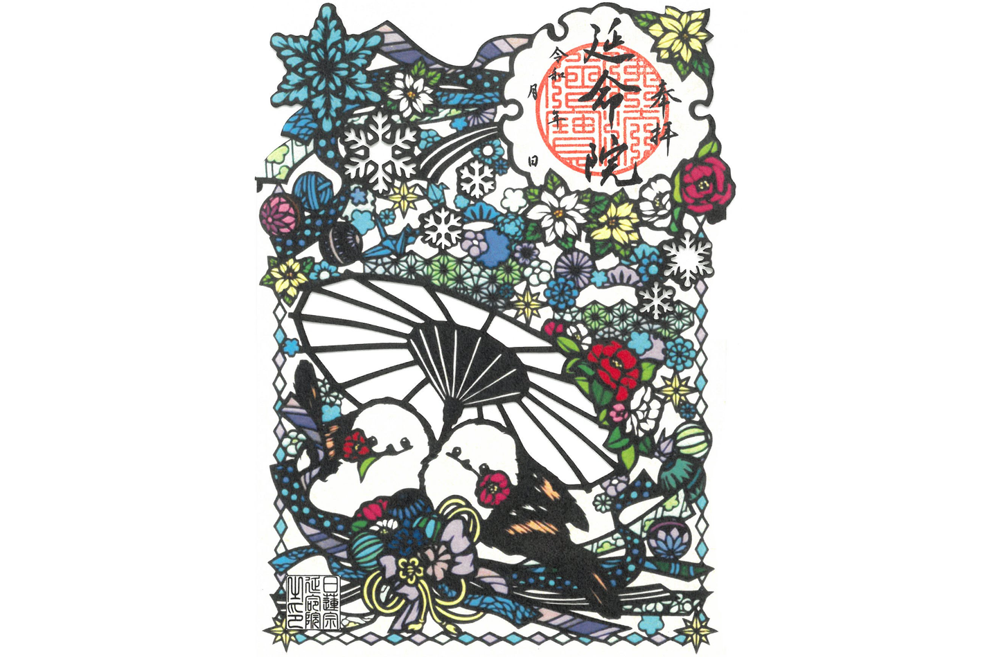 【新作】シマエナガの切り絵御朱印