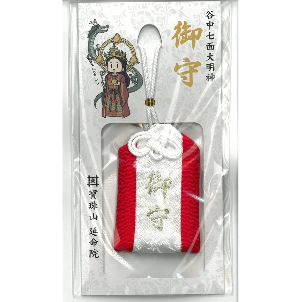 七面大明神おまもり