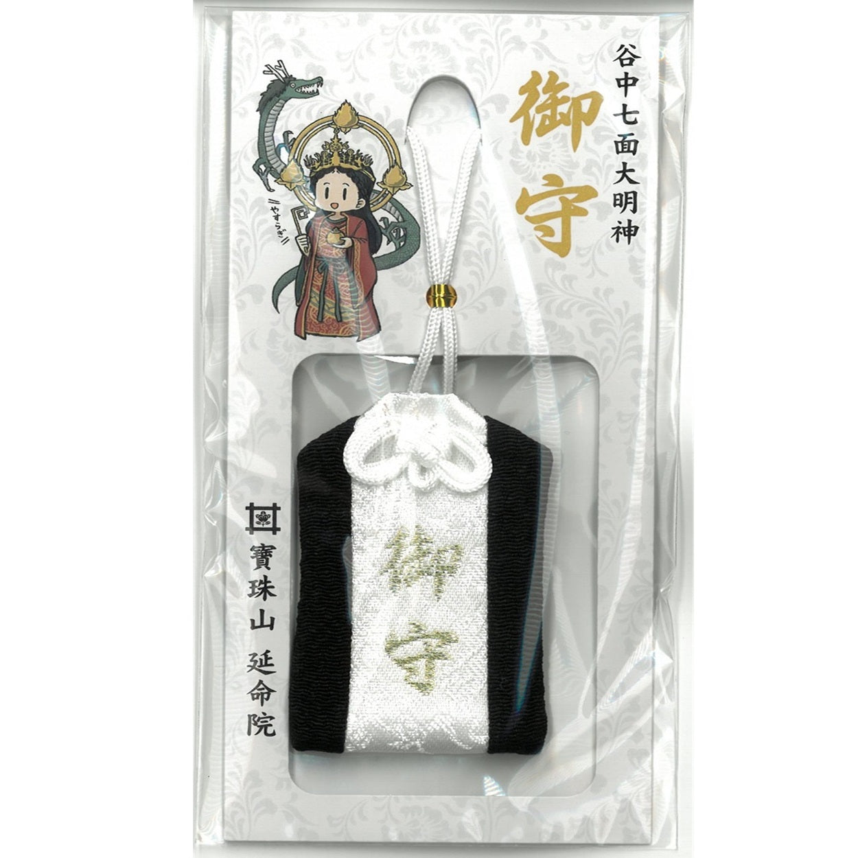七面大明神おまもり