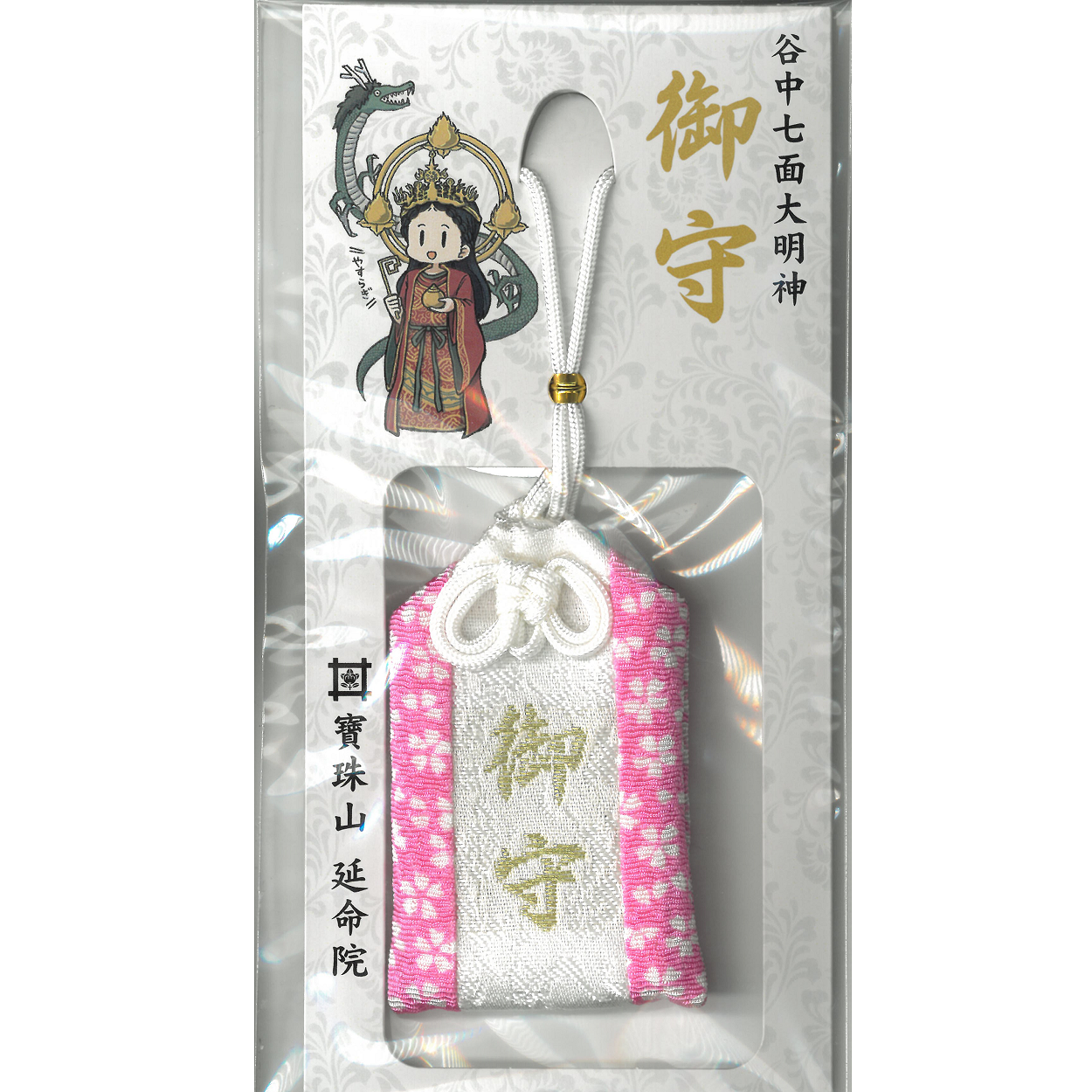 延命院のお守りです。イラストデザイン大沖先生